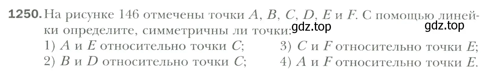 Условие номер 1250 (страница 264) гдз по математике 6 класс Мерзляк, Полонский, учебник