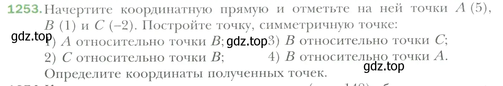 Условие номер 1253 (страница 265) гдз по математике 6 класс Мерзляк, Полонский, учебник