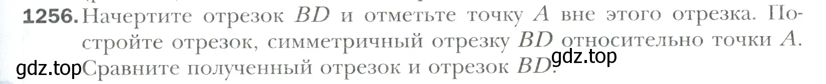 Условие номер 1256 (страница 265) гдз по математике 6 класс Мерзляк, Полонский, учебник