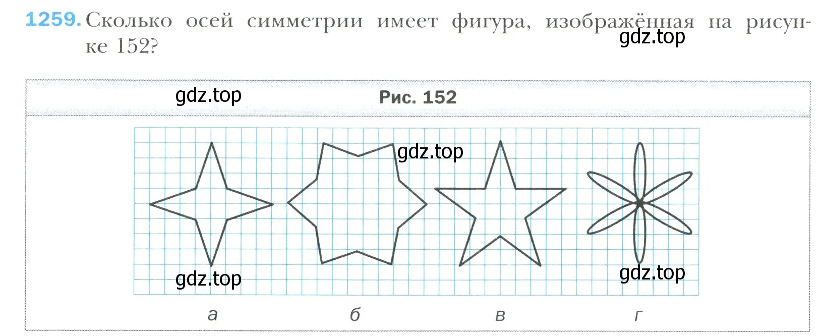 Условие номер 1259 (страница 266) гдз по математике 6 класс Мерзляк, Полонский, учебник