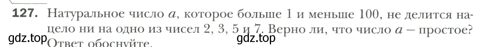 Условие номер 127 (страница 25) гдз по математике 6 класс Мерзляк, Полонский, учебник