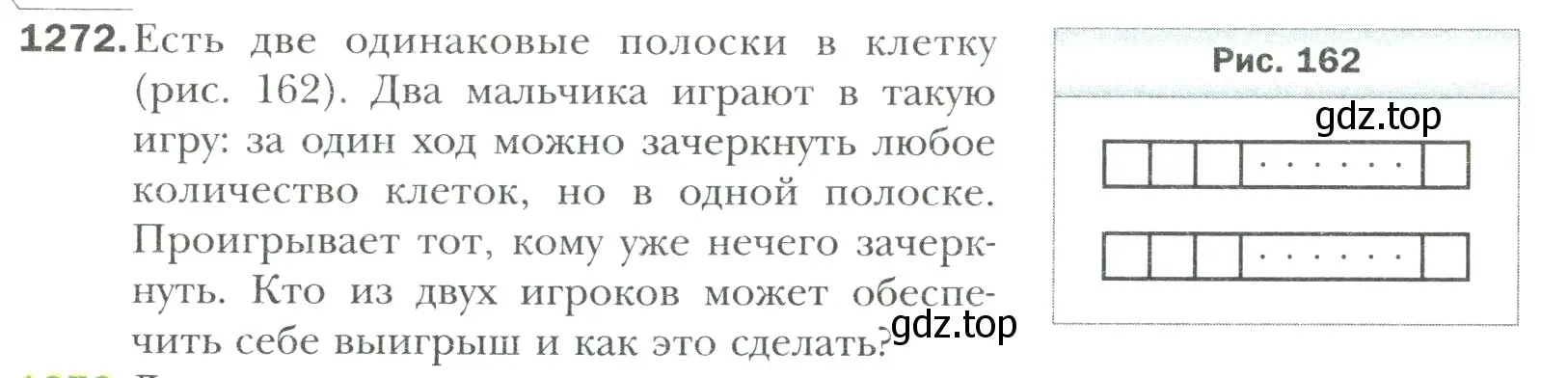 Условие номер 1272 (страница 268) гдз по математике 6 класс Мерзляк, Полонский, учебник