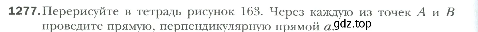 Условие номер 1277 (страница 268) гдз по математике 6 класс Мерзляк, Полонский, учебник