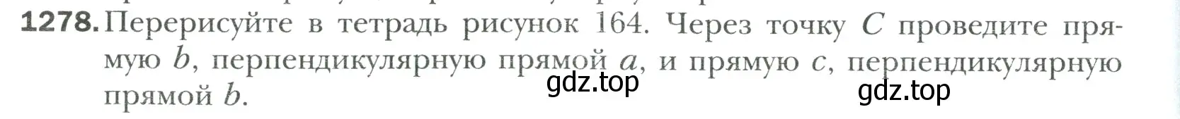 Условие номер 1278 (страница 268) гдз по математике 6 класс Мерзляк, Полонский, учебник