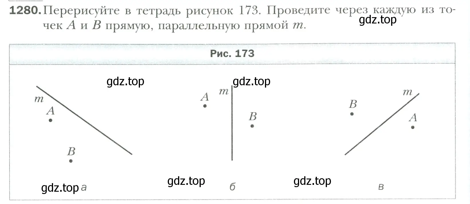 Условие номер 1280 (страница 272) гдз по математике 6 класс Мерзляк, Полонский, учебник