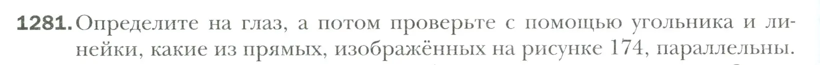 Условие номер 1281 (страница 272) гдз по математике 6 класс Мерзляк, Полонский, учебник