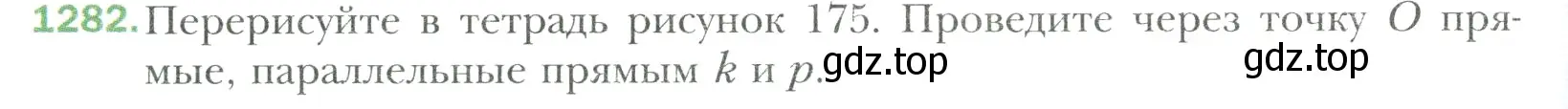 Условие номер 1282 (страница 272) гдз по математике 6 класс Мерзляк, Полонский, учебник