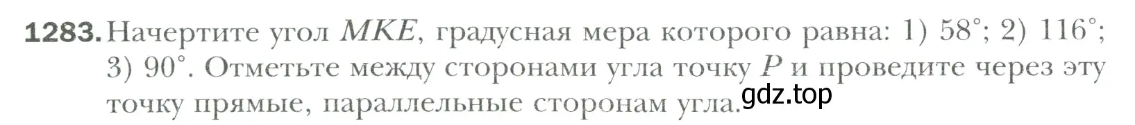 Условие номер 1283 (страница 272) гдз по математике 6 класс Мерзляк, Полонский, учебник