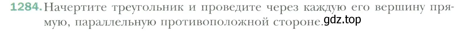 Условие номер 1284 (страница 272) гдз по математике 6 класс Мерзляк, Полонский, учебник