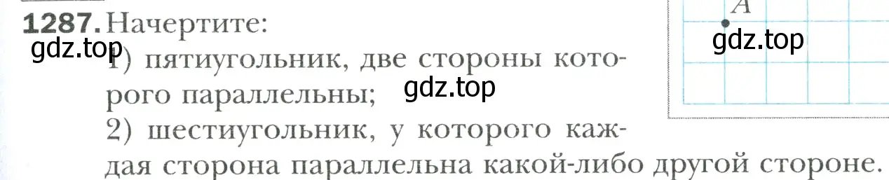 Условие номер 1287 (страница 273) гдз по математике 6 класс Мерзляк, Полонский, учебник