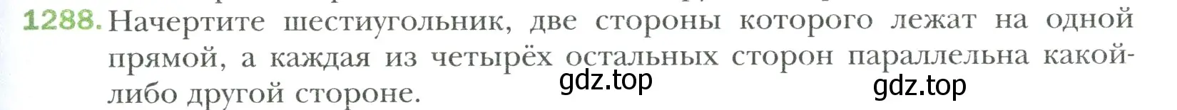 Условие номер 1288 (страница 273) гдз по математике 6 класс Мерзляк, Полонский, учебник