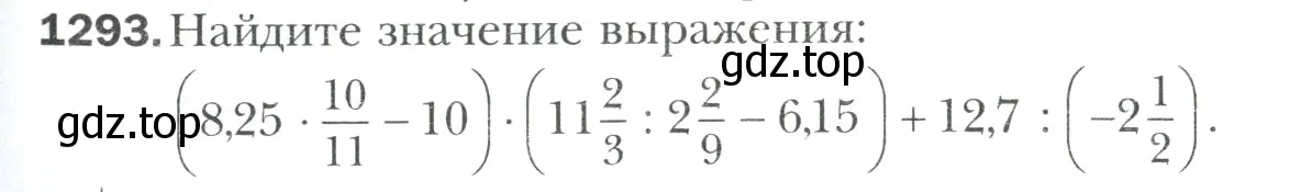 Условие номер 1293 (страница 273) гдз по математике 6 класс Мерзляк, Полонский, учебник