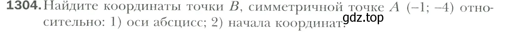 Условие номер 1304 (страница 278) гдз по математике 6 класс Мерзляк, Полонский, учебник