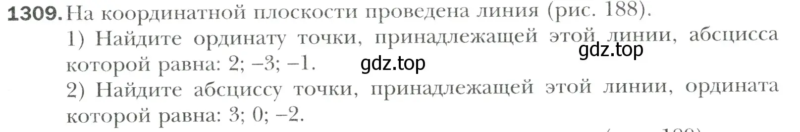 Условие номер 1309 (страница 279) гдз по математике 6 класс Мерзляк, Полонский, учебник