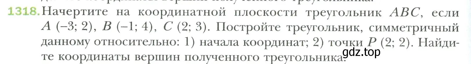 Условие номер 1318 (страница 280) гдз по математике 6 класс Мерзляк, Полонский, учебник