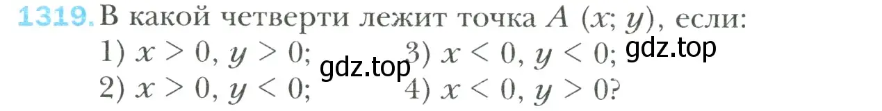 Условие номер 1319 (страница 280) гдз по математике 6 класс Мерзляк, Полонский, учебник