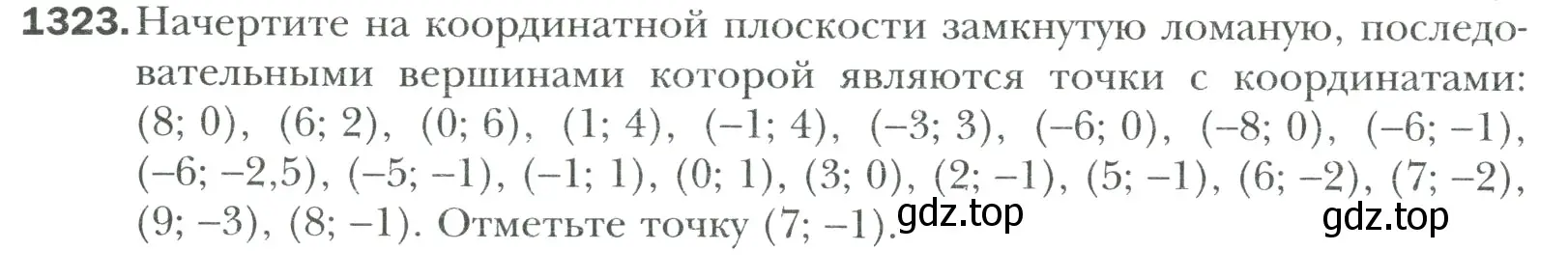 Условие номер 1323 (страница 280) гдз по математике 6 класс Мерзляк, Полонский, учебник