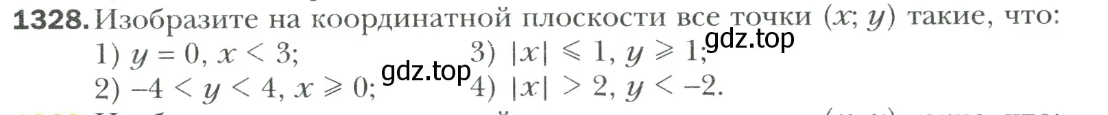 Условие номер 1328 (страница 281) гдз по математике 6 класс Мерзляк, Полонский, учебник