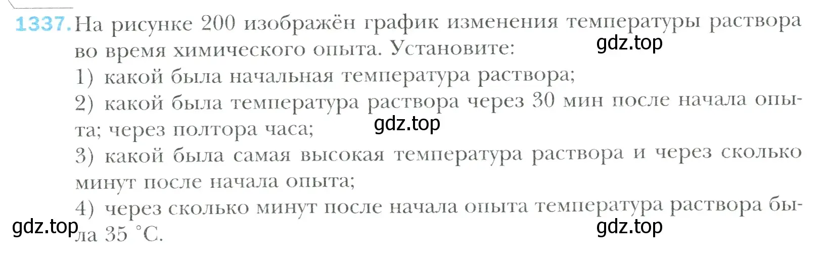 Условие номер 1337 (страница 287) гдз по математике 6 класс Мерзляк, Полонский, учебник