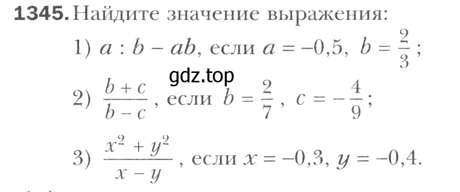 Условие номер 1345 (страница 290) гдз по математике 6 класс Мерзляк, Полонский, учебник