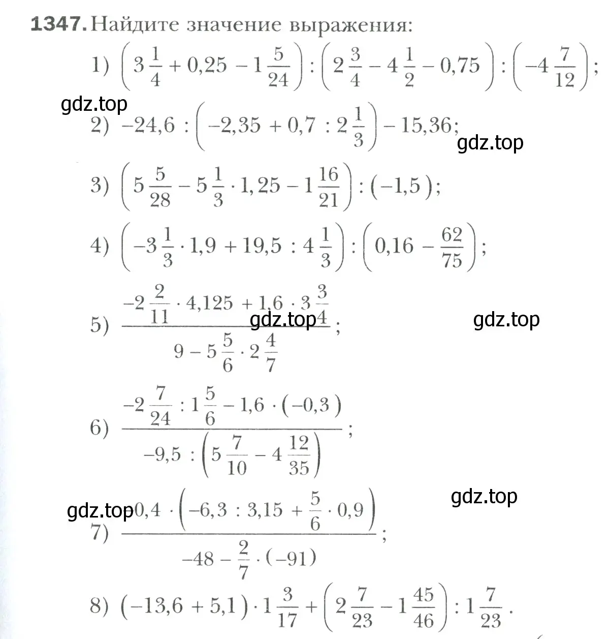 Условие номер 1347 (страница 301) гдз по математике 6 класс Мерзляк, Полонский, учебник