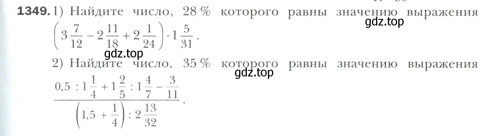 Условие номер 1349 (страница 301) гдз по математике 6 класс Мерзляк, Полонский, учебник