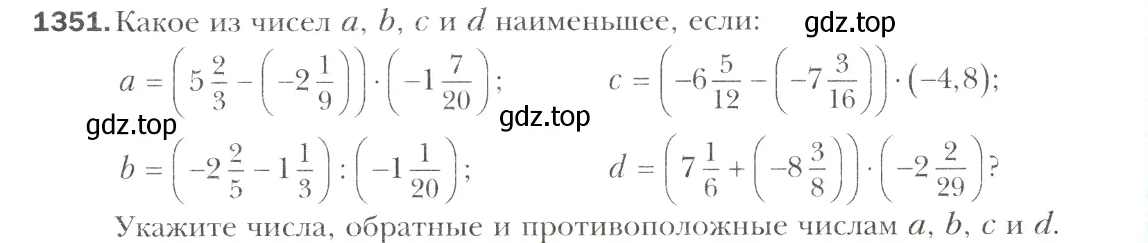 Условие номер 1351 (страница 302) гдз по математике 6 класс Мерзляк, Полонский, учебник