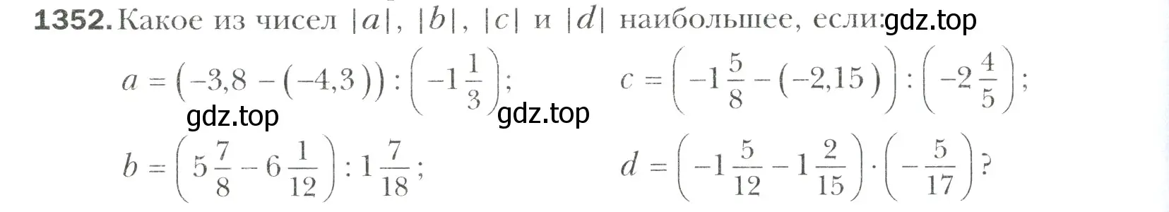 Условие номер 1352 (страница 302) гдз по математике 6 класс Мерзляк, Полонский, учебник