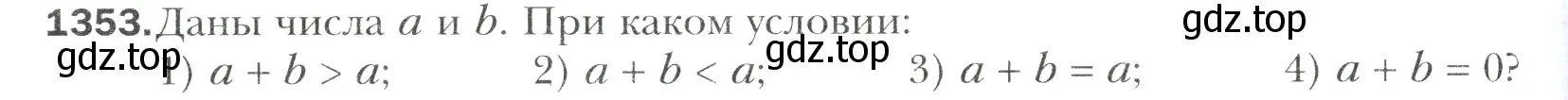 Условие номер 1353 (страница 302) гдз по математике 6 класс Мерзляк, Полонский, учебник