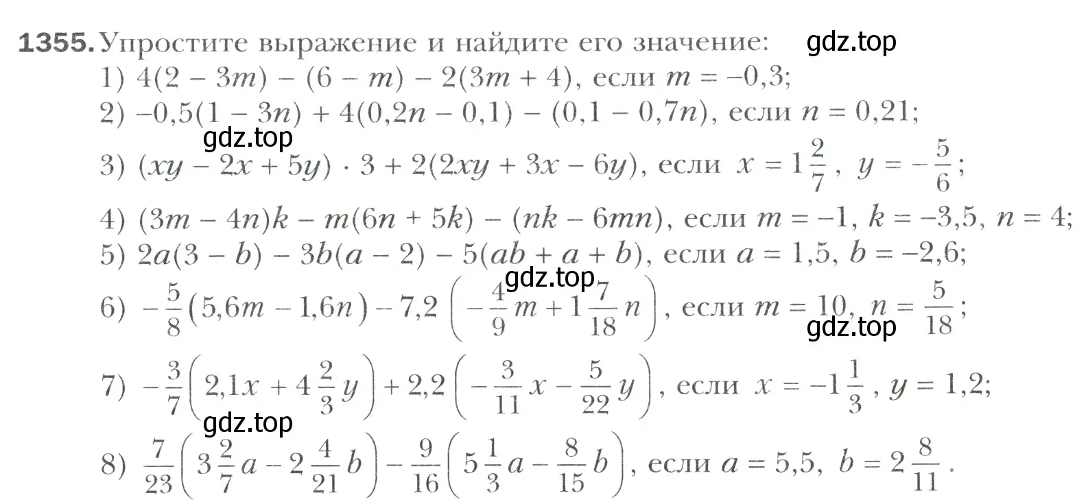 Условие номер 1355 (страница 303) гдз по математике 6 класс Мерзляк, Полонский, учебник