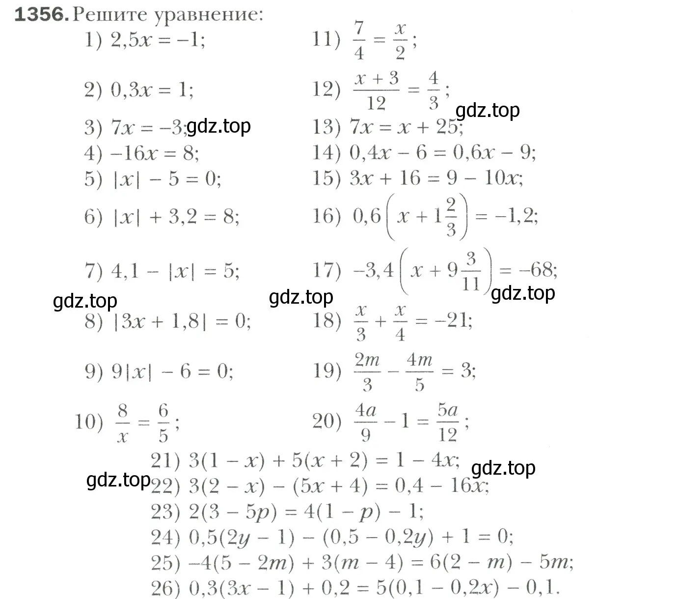 Условие номер 1356 (страница 303) гдз по математике 6 класс Мерзляк, Полонский, учебник