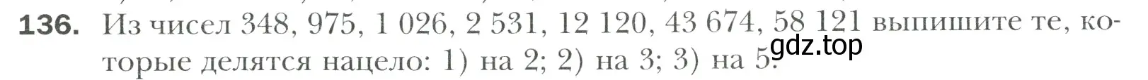 Условие номер 136 (страница 26) гдз по математике 6 класс Мерзляк, Полонский, учебник