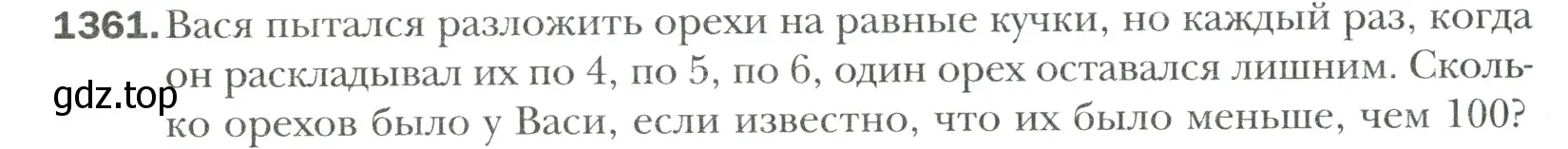 Условие номер 1361 (страница 304) гдз по математике 6 класс Мерзляк, Полонский, учебник