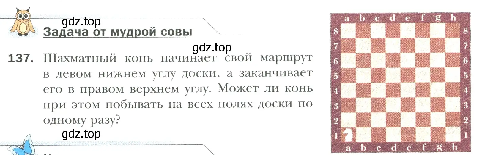 Условие номер 137 (страница 26) гдз по математике 6 класс Мерзляк, Полонский, учебник