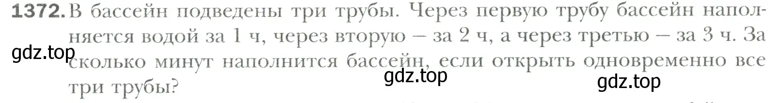 Условие номер 1372 (страница 305) гдз по математике 6 класс Мерзляк, Полонский, учебник