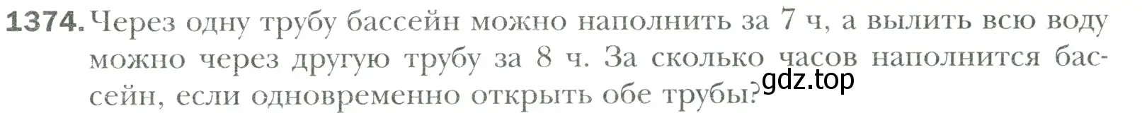 Условие номер 1374 (страница 305) гдз по математике 6 класс Мерзляк, Полонский, учебник