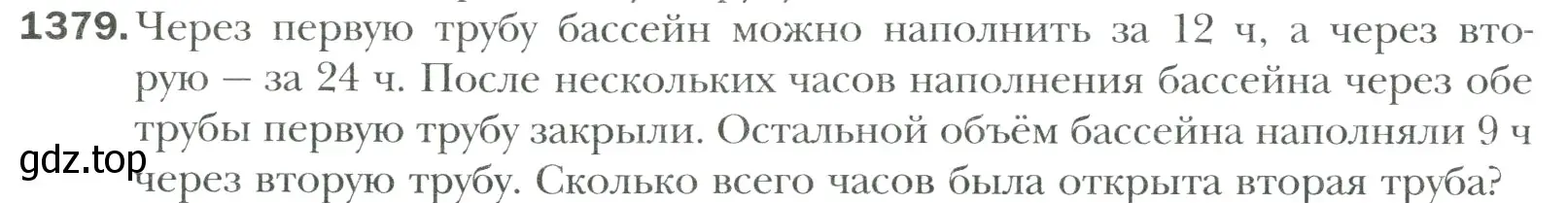 Условие номер 1379 (страница 306) гдз по математике 6 класс Мерзляк, Полонский, учебник