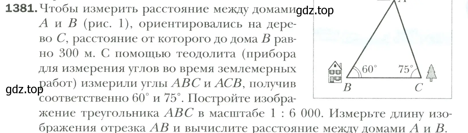 Условие номер 1381 (страница 306) гдз по математике 6 класс Мерзляк, Полонский, учебник