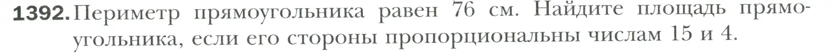 Условие номер 1392 (страница 307) гдз по математике 6 класс Мерзляк, Полонский, учебник