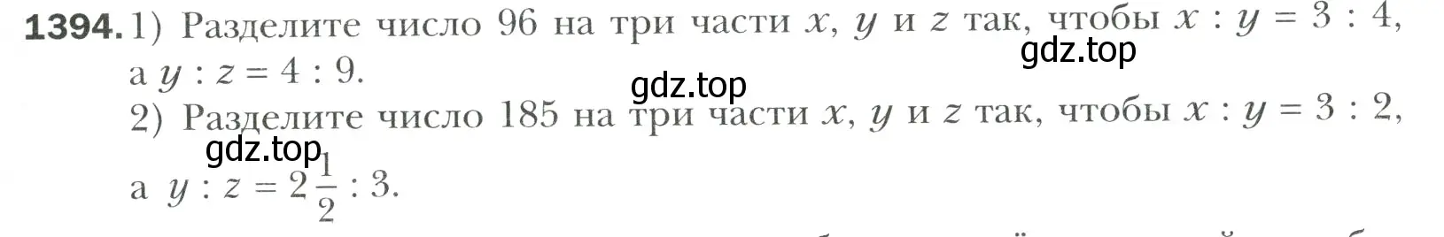 Условие номер 1394 (страница 307) гдз по математике 6 класс Мерзляк, Полонский, учебник