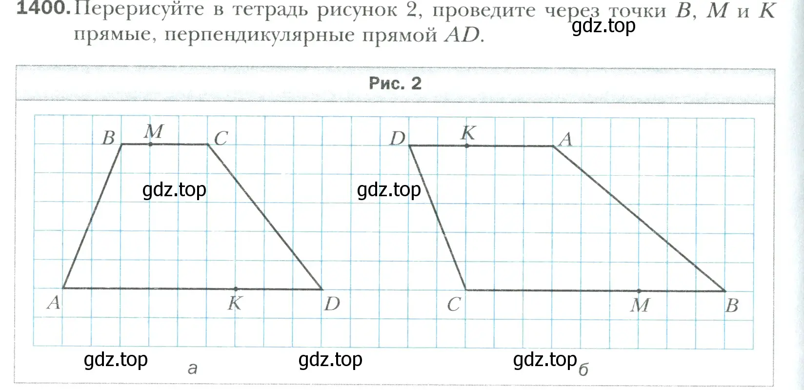 Условие номер 1400 (страница 308) гдз по математике 6 класс Мерзляк, Полонский, учебник