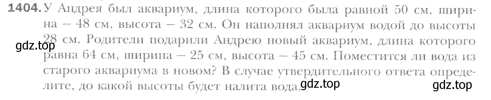 Условие номер 1404 (страница 308) гдз по математике 6 класс Мерзляк, Полонский, учебник