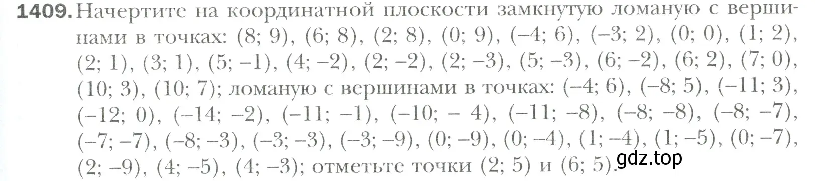 Условие номер 1409 (страница 309) гдз по математике 6 класс Мерзляк, Полонский, учебник