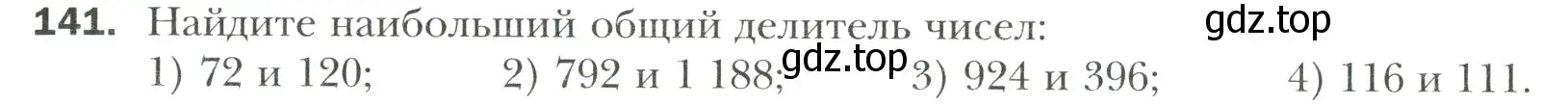 Условие номер 141 (страница 31) гдз по математике 6 класс Мерзляк, Полонский, учебник