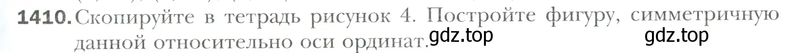 Условие номер 1410 (страница 309) гдз по математике 6 класс Мерзляк, Полонский, учебник