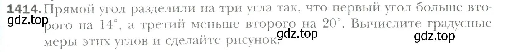 Условие номер 1414 (страница 309) гдз по математике 6 класс Мерзляк, Полонский, учебник