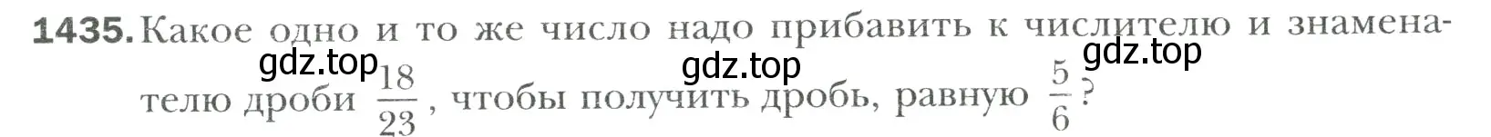 Условие номер 1435 (страница 313) гдз по математике 6 класс Мерзляк, Полонский, учебник