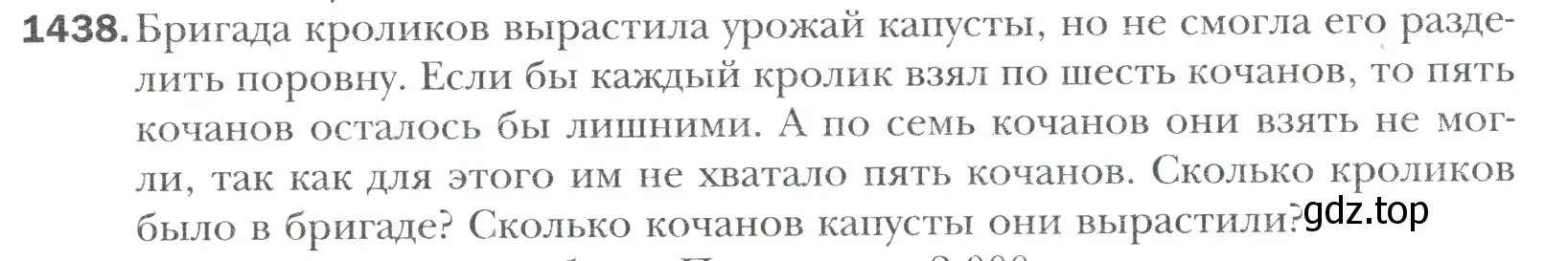 Условие номер 1438 (страница 313) гдз по математике 6 класс Мерзляк, Полонский, учебник