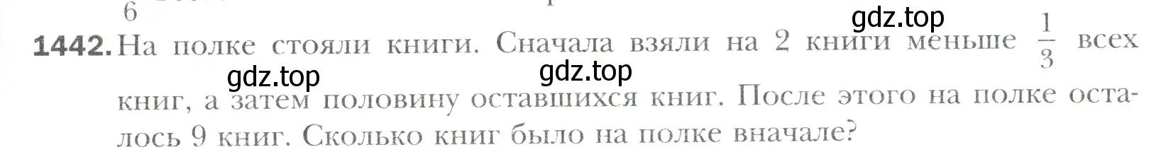 Условие номер 1442 (страница 313) гдз по математике 6 класс Мерзляк, Полонский, учебник
