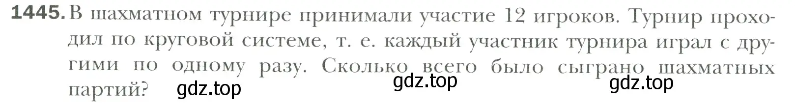 Условие номер 1445 (страница 314) гдз по математике 6 класс Мерзляк, Полонский, учебник